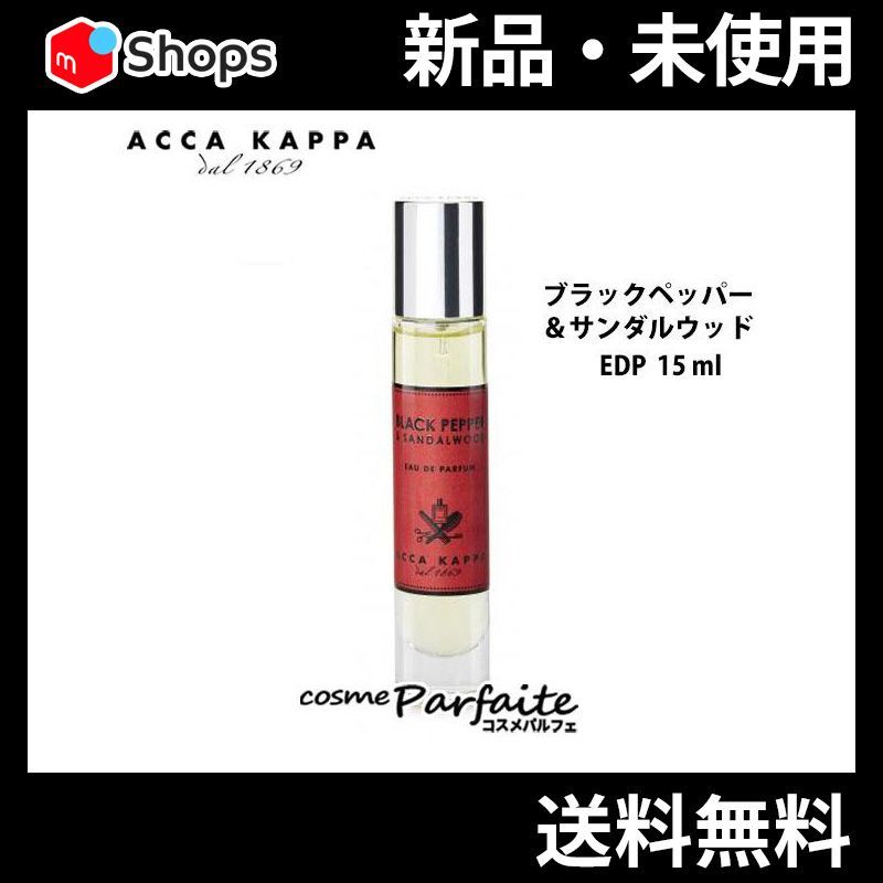 ブラックペッパー&サンダルウッド オードパルファン 15ml ネコポス - メルカリ