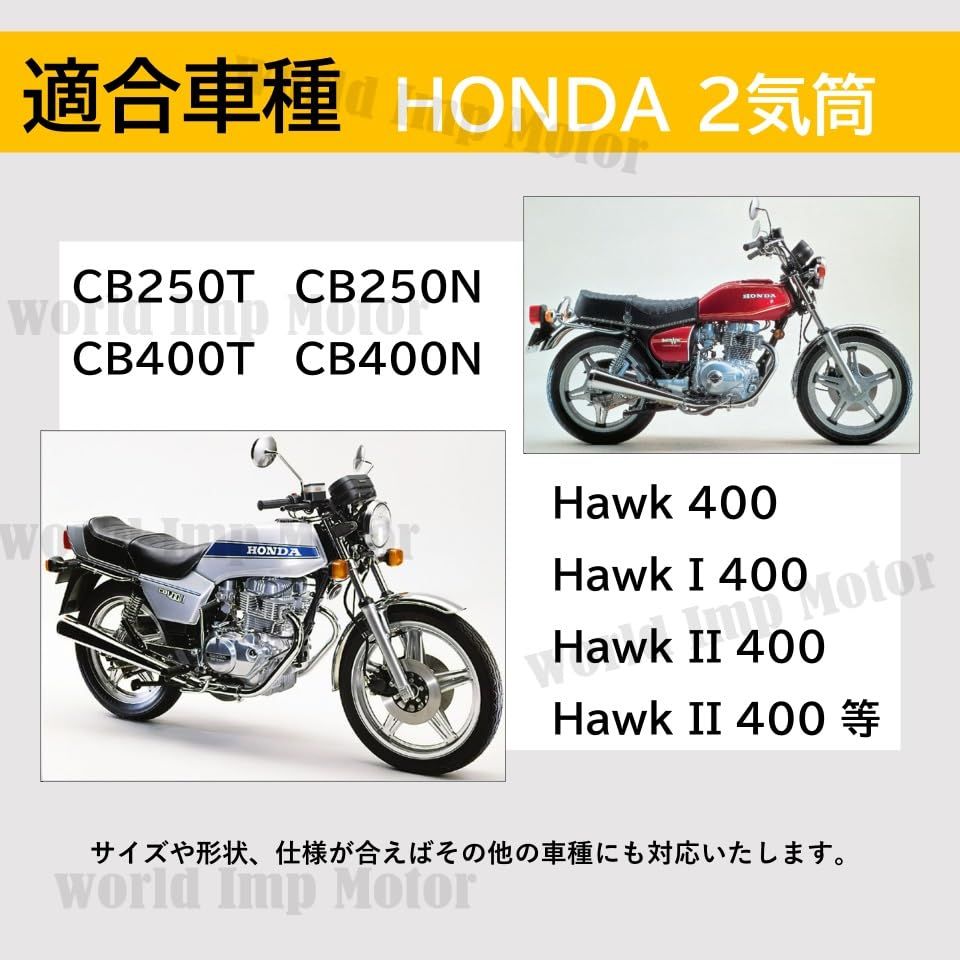 ホンダ 用 バイク CB400 系 キャブレター リペア キット CB400N CB400T CB250N CB250T ホーク3 ホーク2  ホークオーバーホール 修理 キット 2個セット 社外品