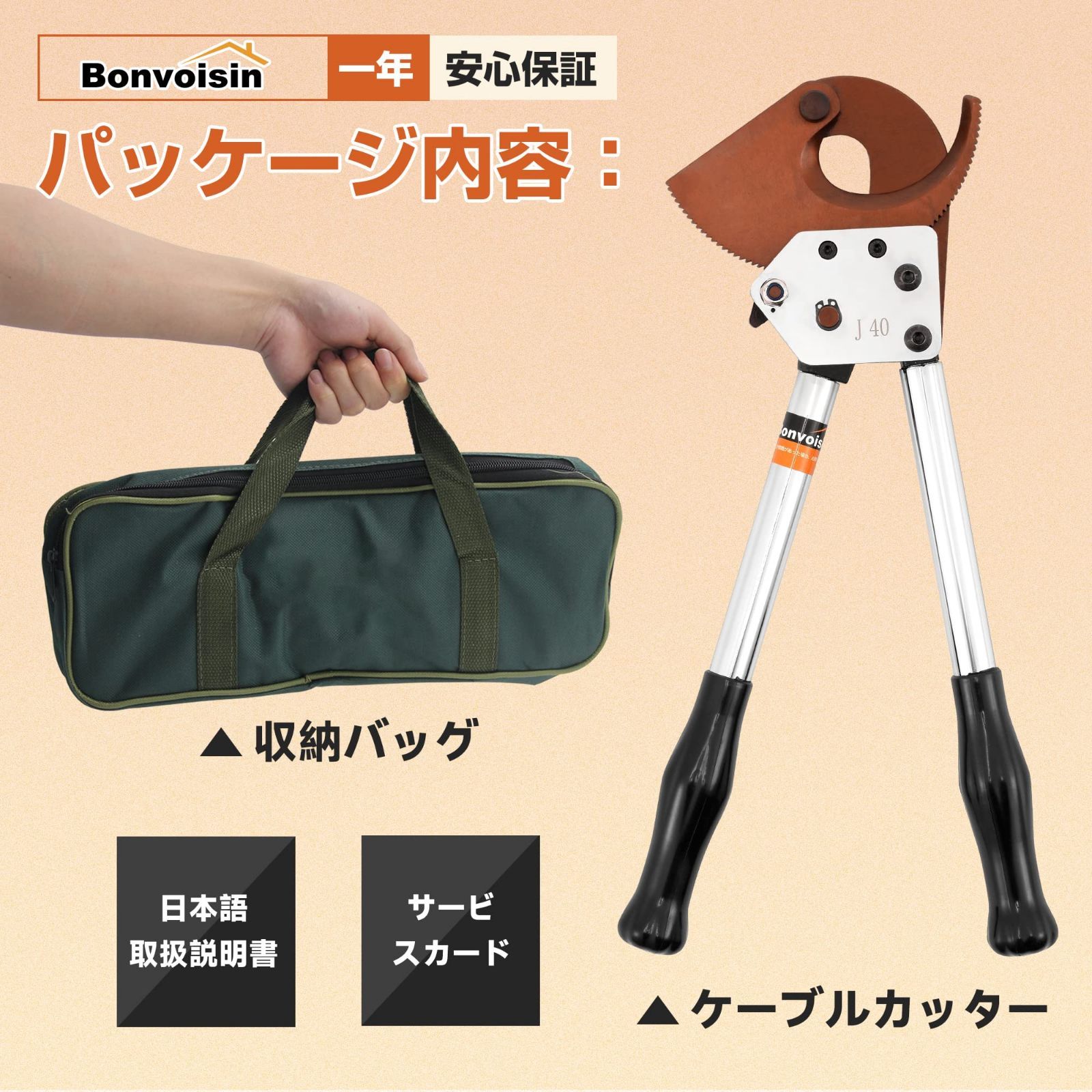 送料無料】Bonvoisin ケーブルカッター ワイヤーカッター ラチェット式