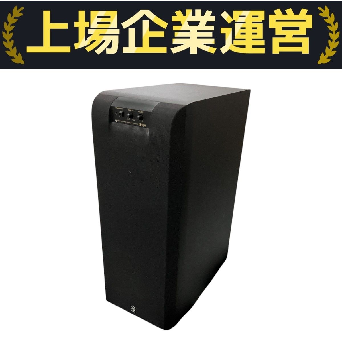YAMAHA ヤマハ YST-SW160 サブウーファー 音響機材 B10129651