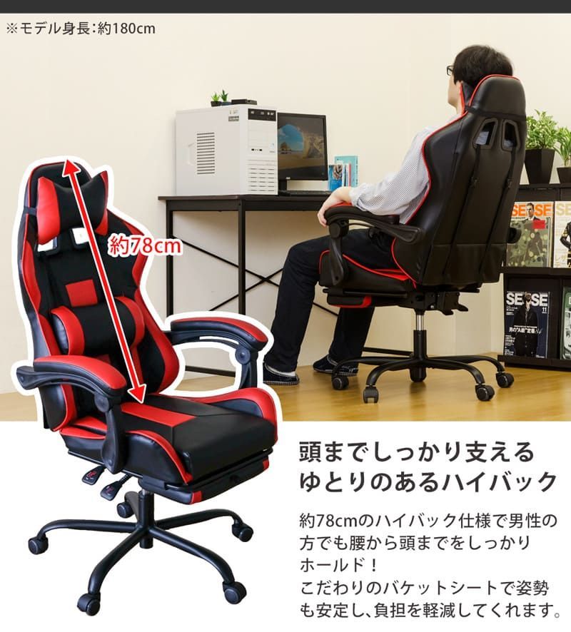 フルフラットバケットレーシングチェア H-013-RD レッド