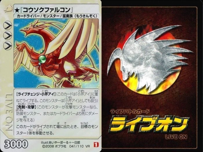 ux41 ライブバトルカード VR まとめ ライブオン カード LIVE ON ペダル