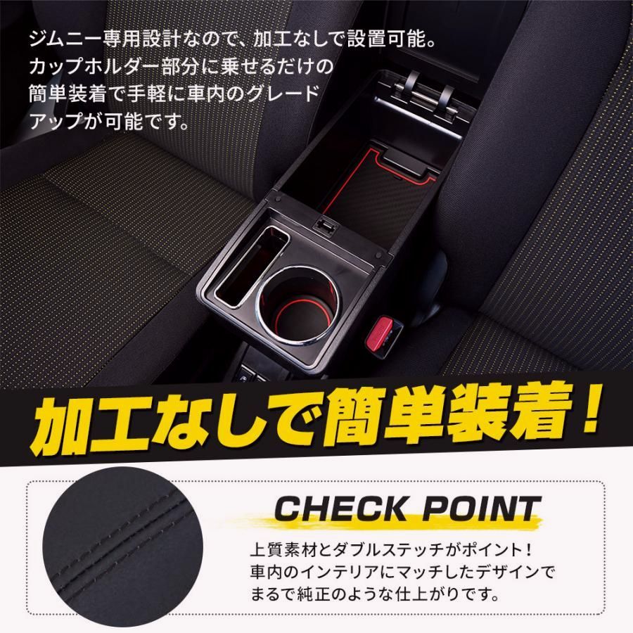 JB74 アームレスト