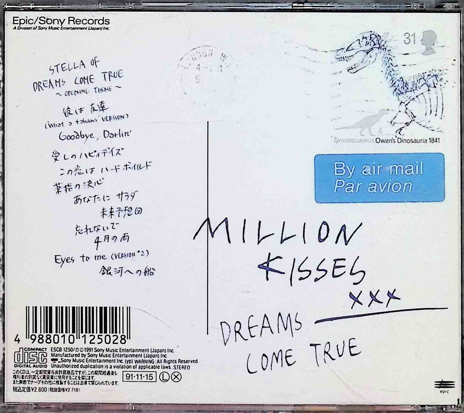 MILLION KISSES / DREAMS COME TRUE (CD)