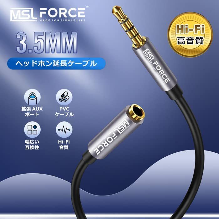 3.5mm 4極ステレオミニ オーディオ延長コード ケーブル 3m - ケーブル