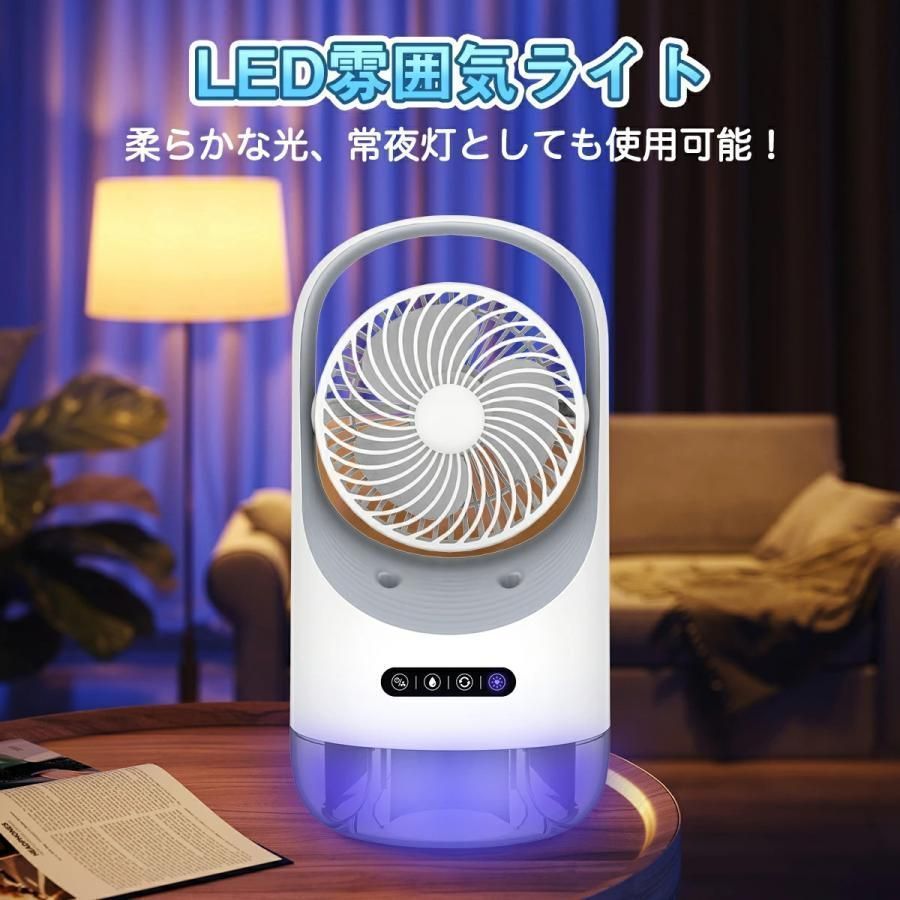 エアコン 卓上冷風機