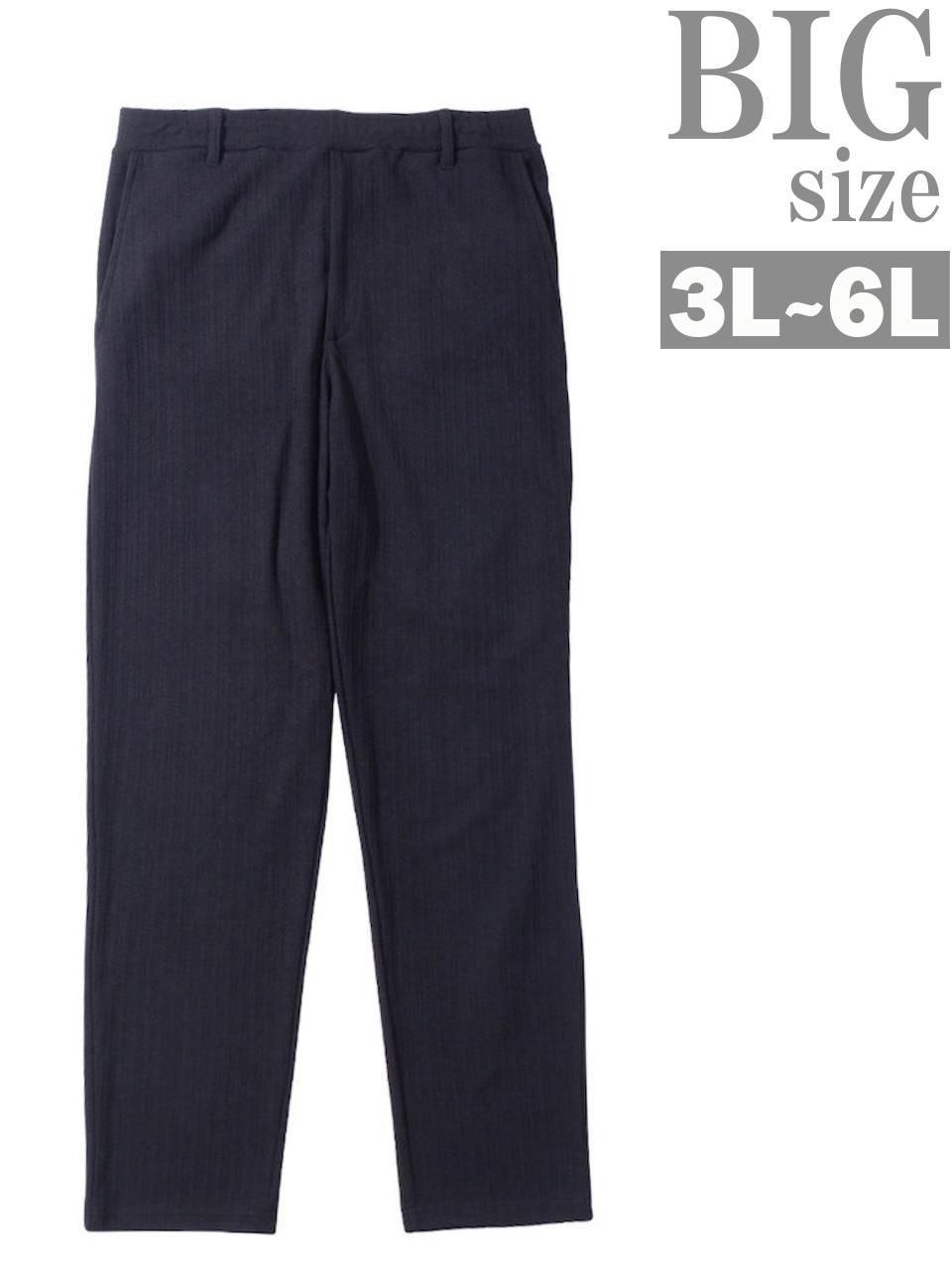 イージーパンツ 大きいサイズ メンズ ケーブル ストレッチパンツ IN THE ATTIC ビッグサイズ C060807-02 ブラック