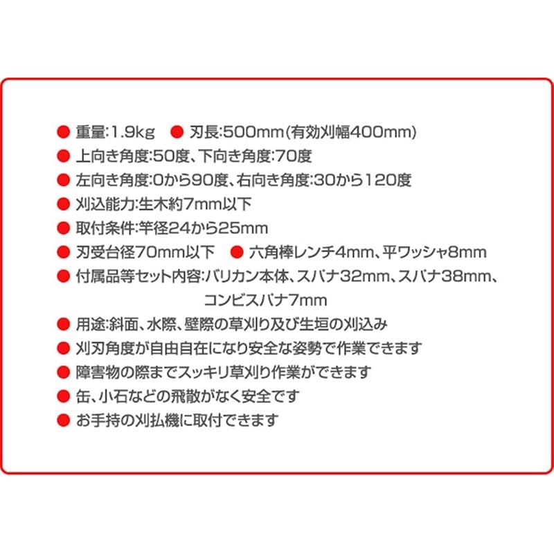 ニシガキ工業 L型バリカン500