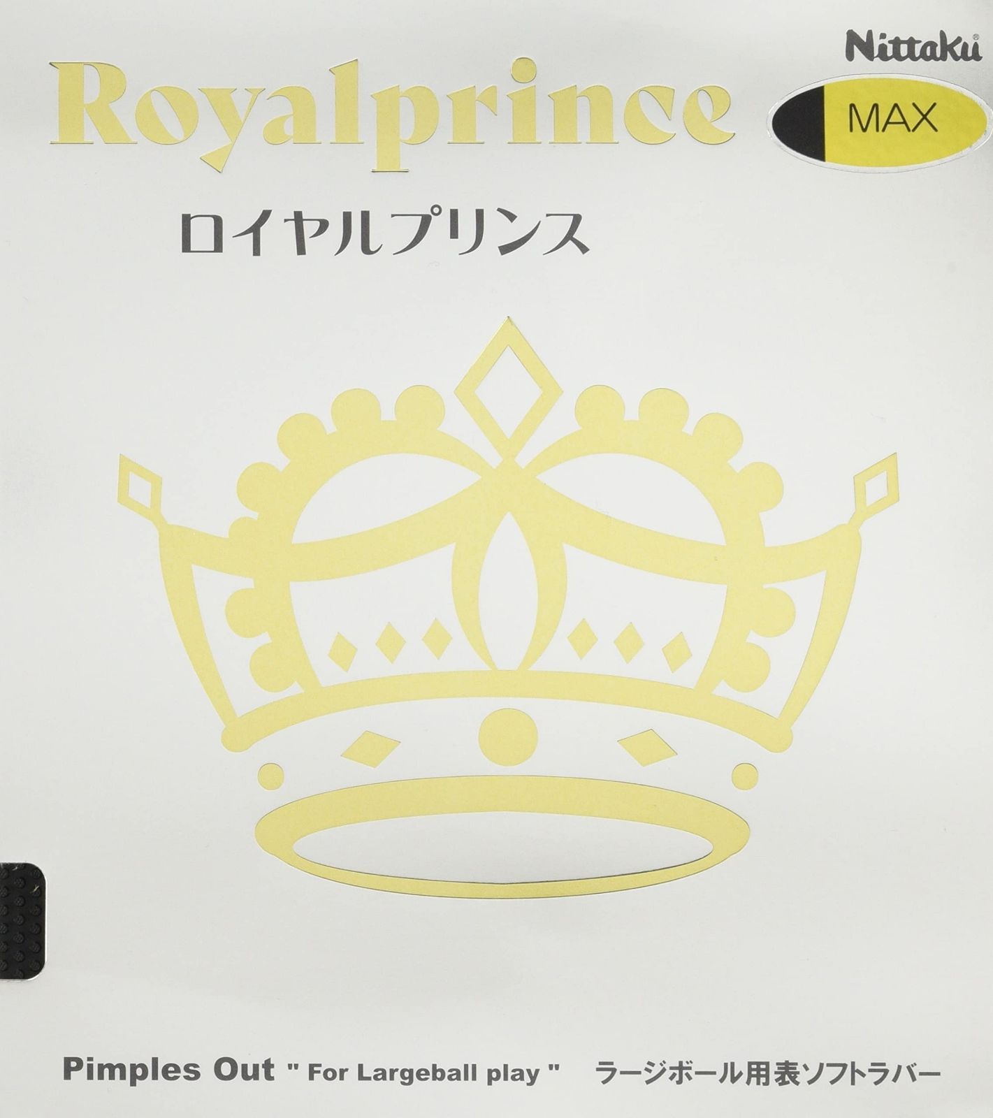 【新着商品】AC(アクティブチャージ) ロイヤルプリンス ラバー NR8592 卓球 ニッタク(NITTAKU)