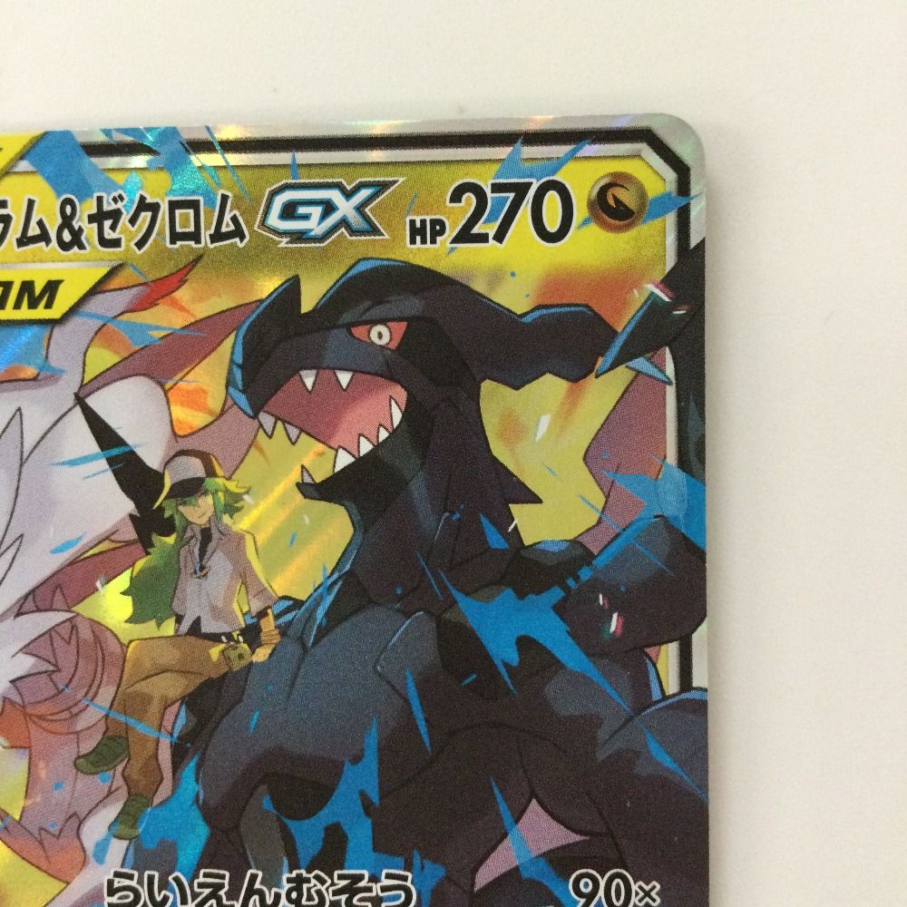 ζζ ポケモンカード レシラム&ゼクロムGX 036/049/SM11B/B RR