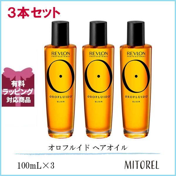 オロフルイド OROFLUIDO ヘアオイル 3本セット 100mL×3誕生日 プレゼント ギフト