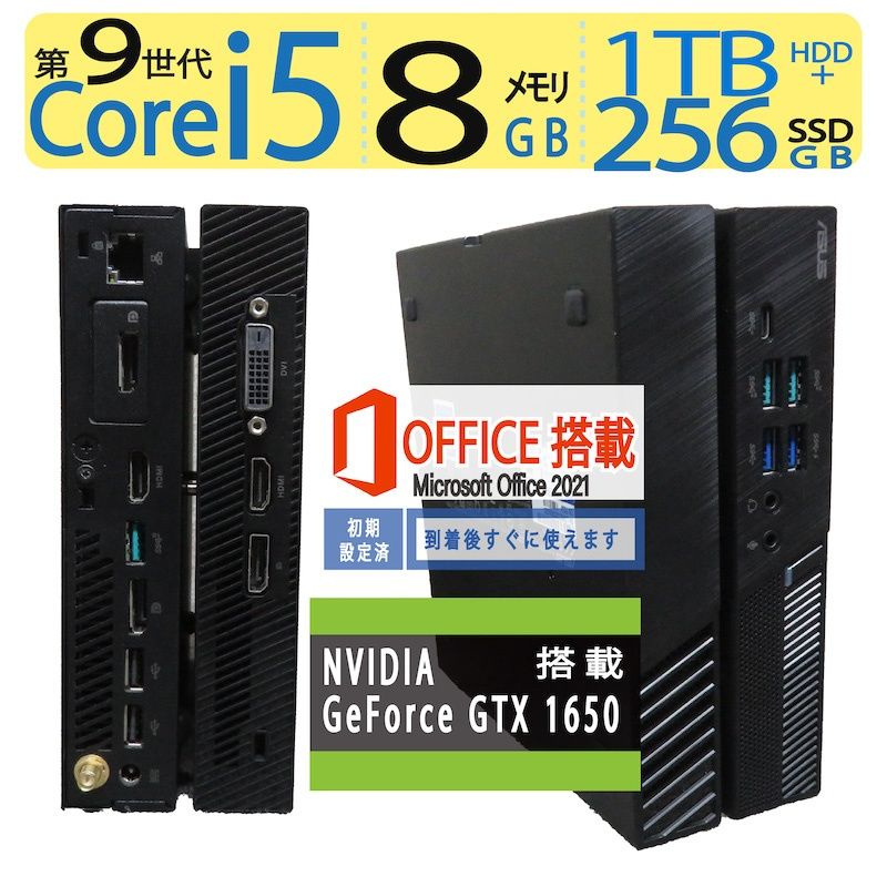 【ゲーミングPC・省スペース・高速CPU】ASUS Mini PC PB60G/高速 i5-9400T/256GB SSD+ 1TB HDD/メモリ8GBGTX 1650搭載/win11/ms Office