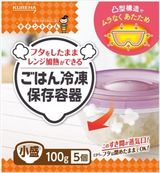まとめ買い-24点セット ごはん冷凍保存容器小盛 クレハ 台所用品