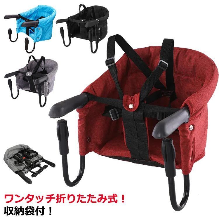 折りたたみ ベビー ベビーチェア 赤ちゃん 女の子 キッズ 収納袋付 テーブルチェア 持ち運び テーブルチェア テーブルチェア テーブルチェア 男の子 ベビー お食事グッズ 洗える 赤ちゃん 