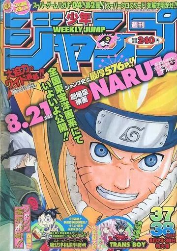 中古】コミック雑誌 週刊少年ジャンプ 2004年8月23日・30日合併号 No