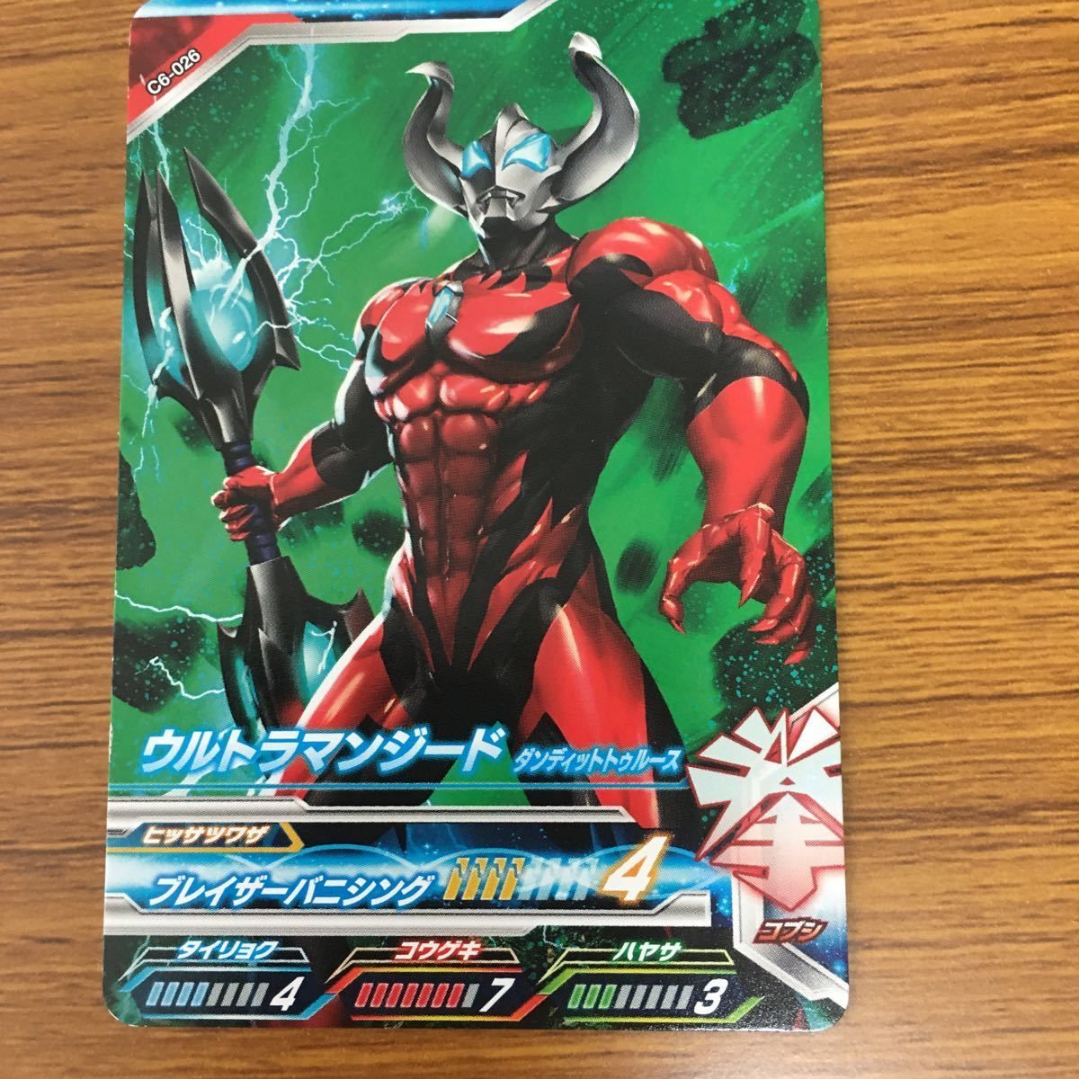 フュージョンファイト⭐︎ ウルトラマンエクシードX ジード ジャック ネクサス フュージョンファイト⭐︎ ウルトラマンエクシードX ジード ジャック
