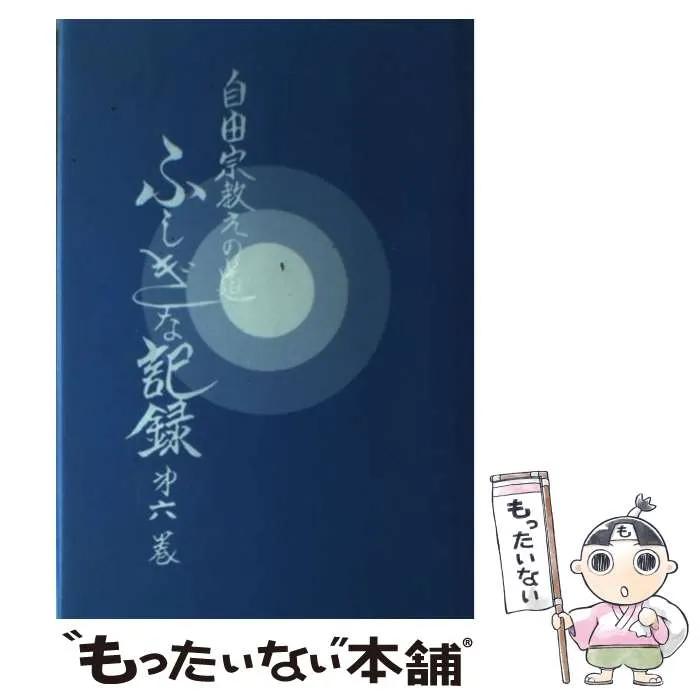 2026年最新】浅見宗平の人気アイテム - メルカリ