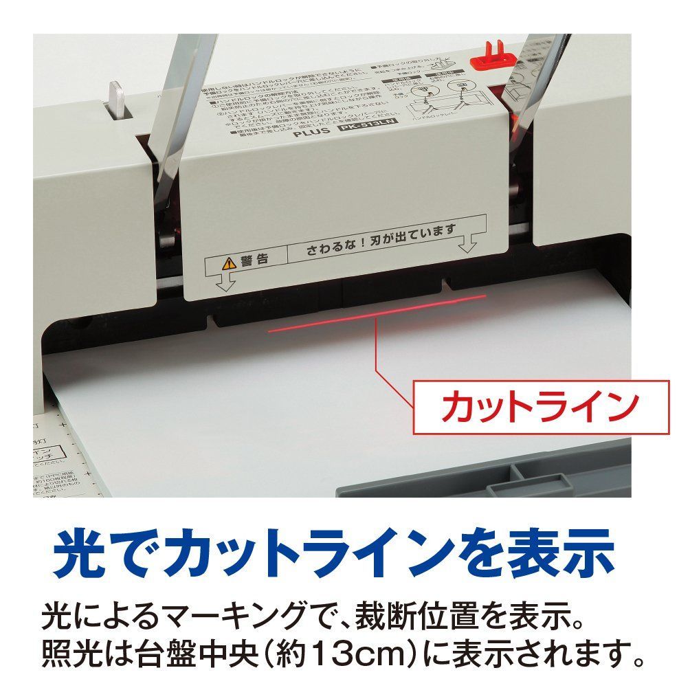26-309 裁断機