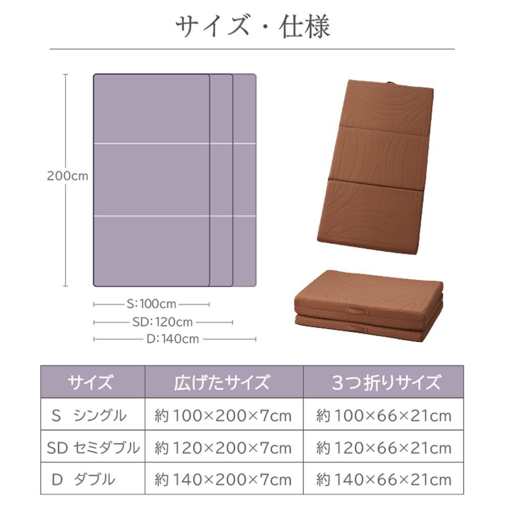 ダブル 体圧分散