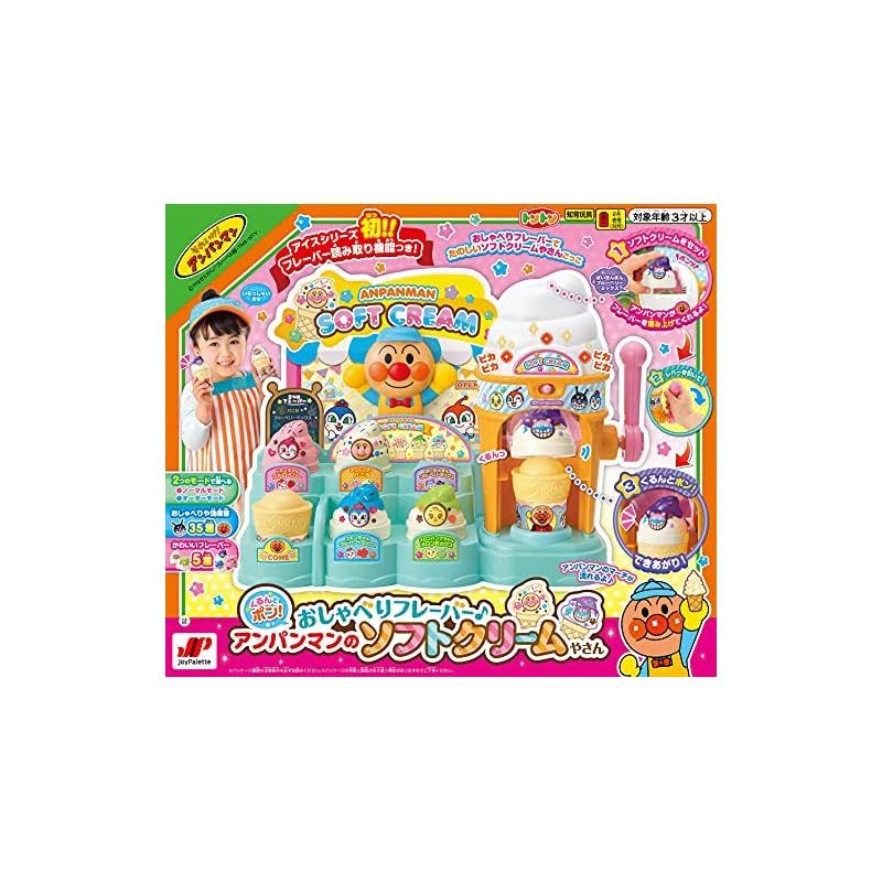 アンパンマンのソフトクリームやさん