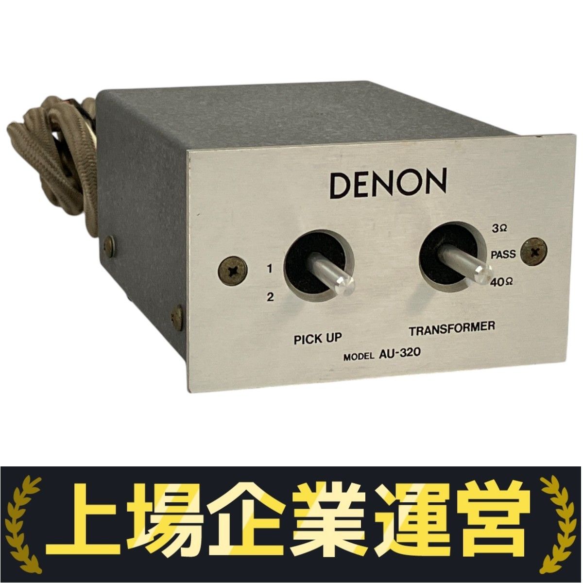 DENON AU-320 MC昇圧トランス オーディオ 音響機材 デノン