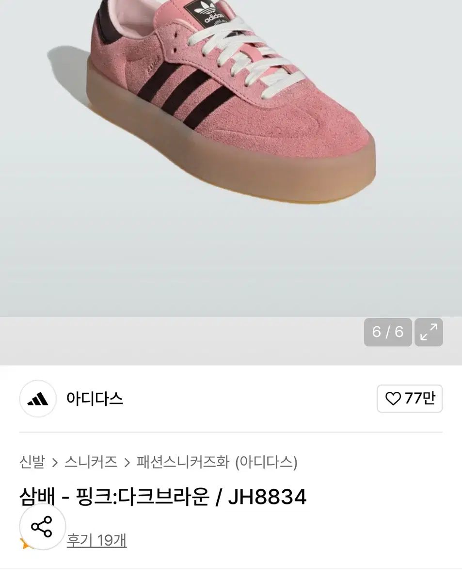 アディダス サンバ ピンク ダークブラウン JH8834 225 WWW_OLIVIERBERNSTEIN_COM