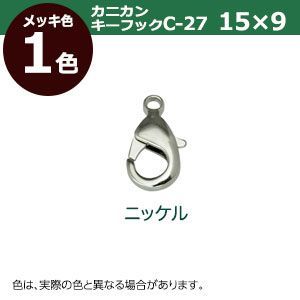 ナスカン シルバー925 フック 1個売り 全長約1.4cm パーツ カニカン