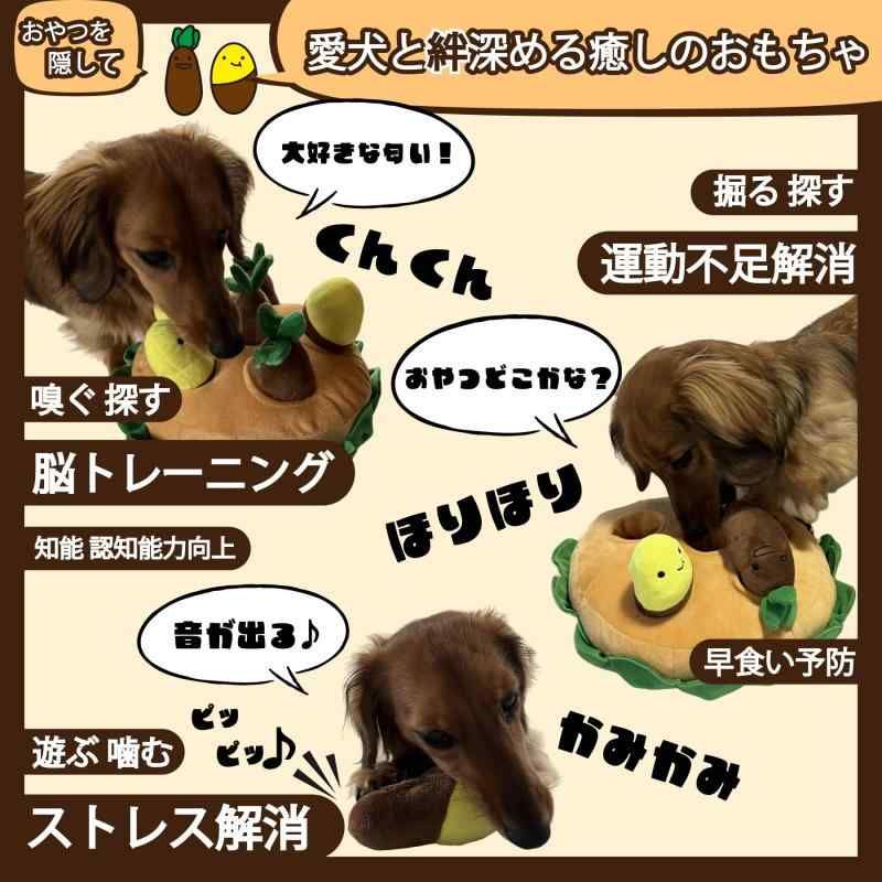 mochico (もちこ) 犬 おもちゃ 知育玩具 ノーズワーク