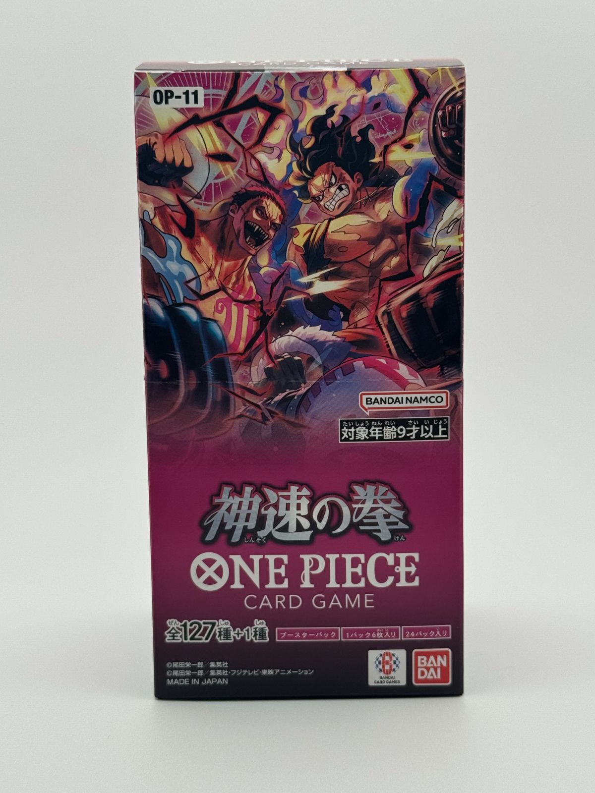 定価以下！メルカリ最安！ワンピースカード【神速の拳　2BOX 】OP-11 定価以下！メルカリ最安！ワンピースカード【神速の拳 2BOX 】OP