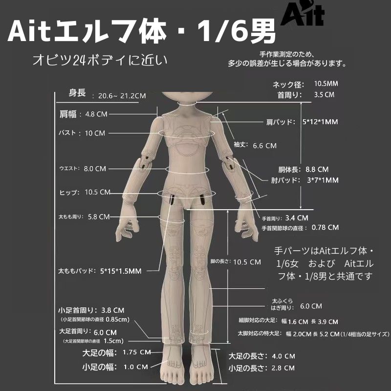 Aitエルフ体 1|6男