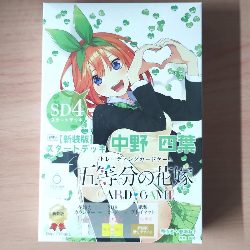 五等分の花嫁 カードゲーム 中野 四葉 スタートデッキ 新装版
