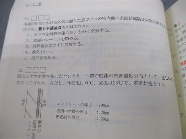 総合資格学院 2級建築士 講座テキスト/トレイントレーニング/問題集 学科I〜IV 2023年合格目標 状態良い 13冊★ ☆ 000L4D 総合資格学院 2級建築士 講座テキスト/トレイントレーニング