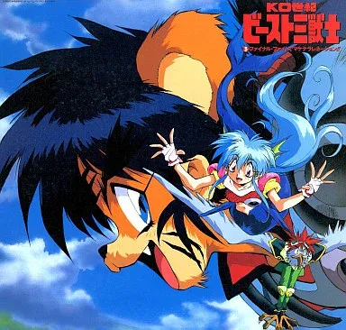 2025年最新】KO世紀ビースト三獣士の人気アイテム - メルカリ