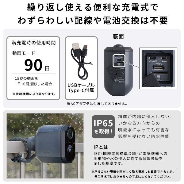充電式センサーカメラ セット ストア