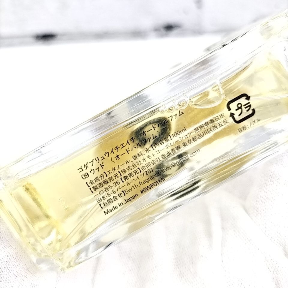 5W1H ゴダブリュウイチエイチ オードパルファム 5W1H ゴダブリュウイチエイチ オードパルファム