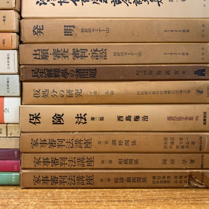 □01)【1点限り!】法律関連本 まとめ売り約25冊セット/法務/法学