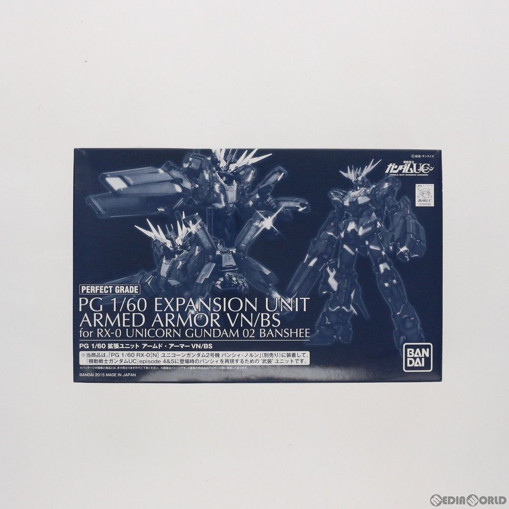 BANDAI - プレミアムバンダイ限定 PG 1/60 拡張ユニット アームド・アーマーVN/BS 機動戦士ガンダムUC(ユニコーン) プラモデル用アクセサリ(0204099) バンダイ Amazon | BANDAI PG 1/60 拡張ユニット アームド・アーマーVN/BS