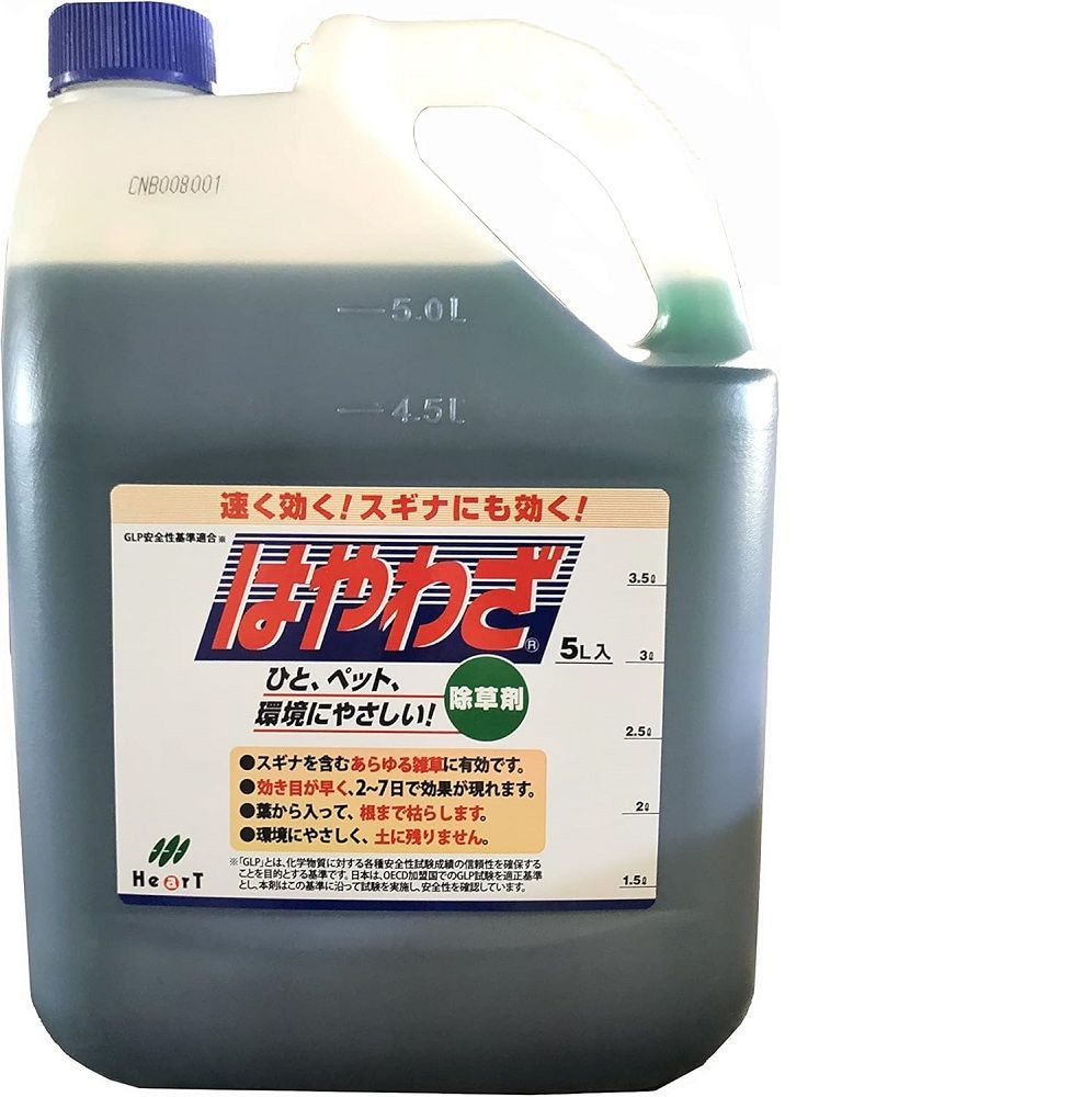 除草剤 はやわざ ５Ｌ～グリホサート＋ＭＣＰ 更にすばやく効く はや効き 速効除草剤 ハート