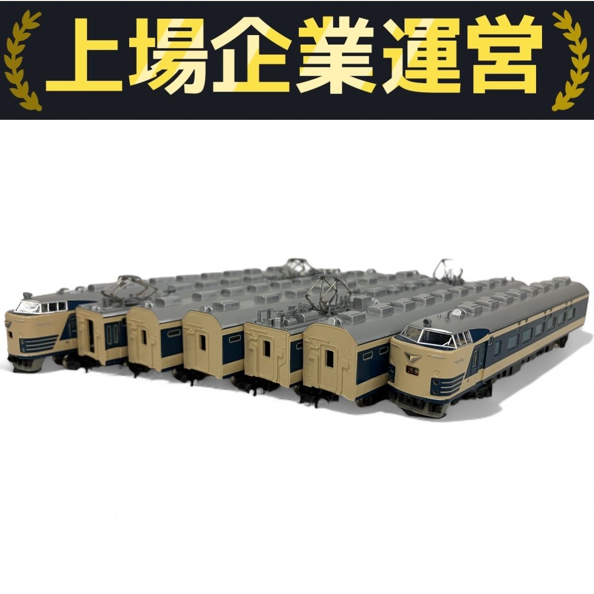 KATO 10-337 583系 交直両用特急形寝台電車 7両 Nゲージ 鉄道