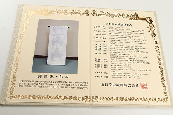 果実藤木蓮文 お仕立て付き