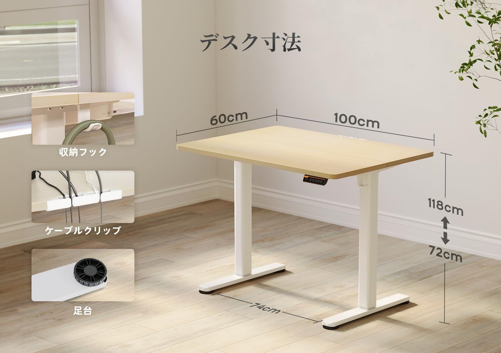 オフィスデスク