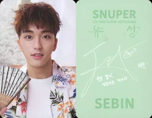 SNUPER セビン サイン 中古】コレクションカード(男性) SNUPER/Sebin(セビン)/裏面緑