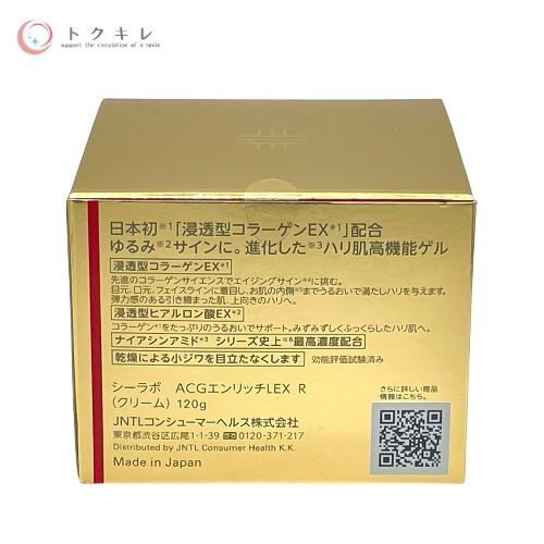 アクアコラーゲンゲル