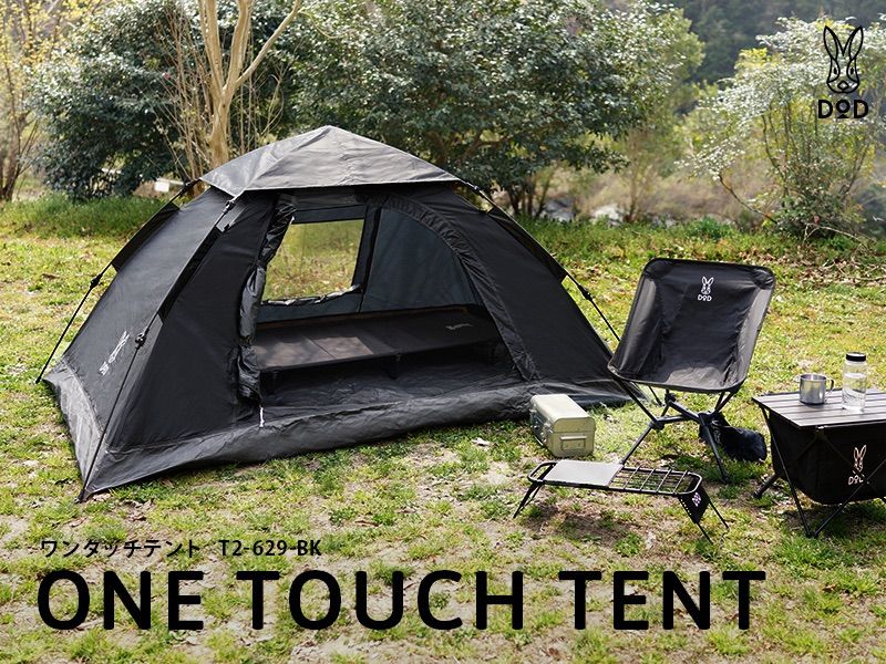 DOD ディーオーディー ONE TOUCH TENT ワンタッチテント T2-629