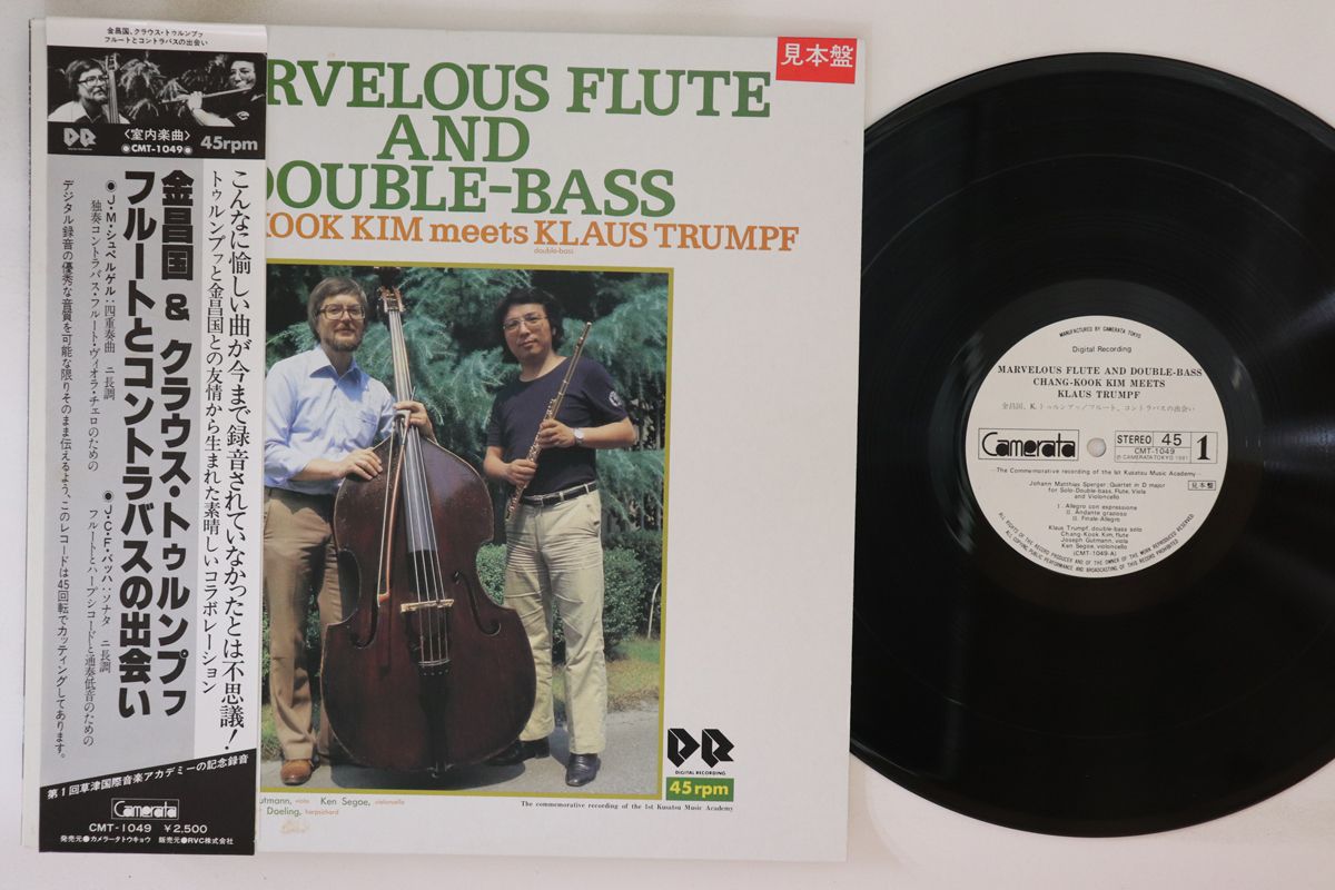 LP Klaus Trumpf, Chang Kook Kim Marvelous Flute And Double-bass CMT1049PROMO CAMERATA プロモ /00260 LP Klaus Trumpf, Chang Kook Kim Marvelous Flute And Double