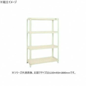 サカエ スーパーラック 4段タイプ 1220×450×1800mm アイボリー SPR-3114MI