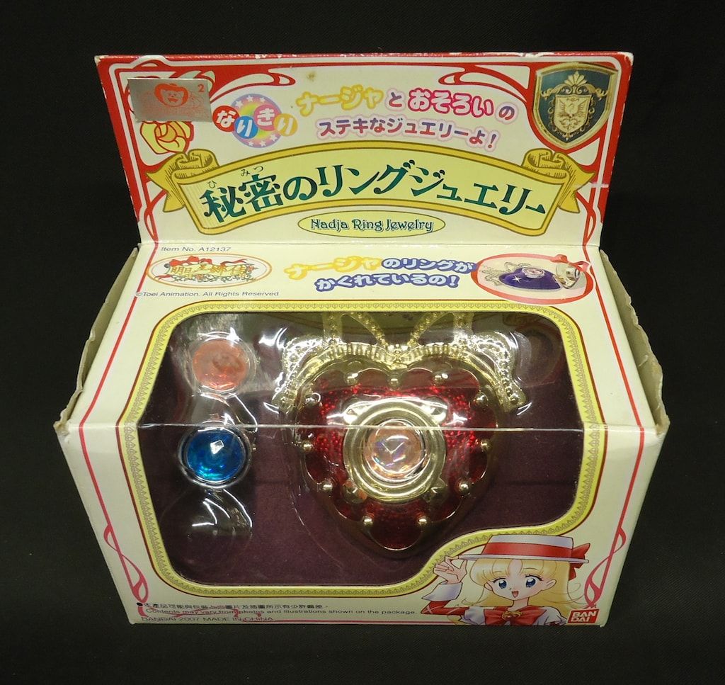 明日のナージャ 設定資料 / DVD Blu-ray 想い出のオルゴール宝石箱