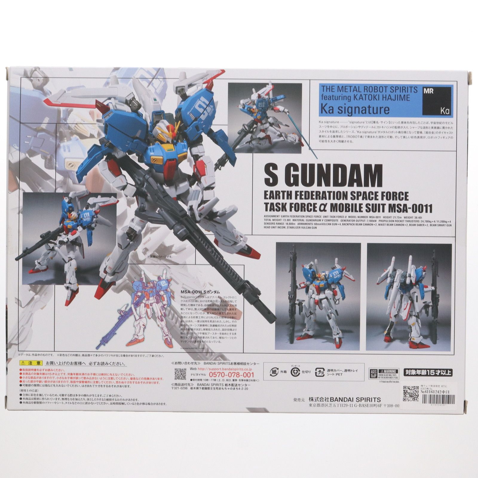 魂ウェブ商店限定 METAL ROBOT魂(Ka signature)(SIDE MS) Sガンダム ガンダム・センチネル 完成品 可動フィギュア バンダイスピリッツ