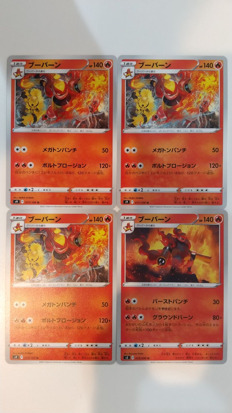 ポケモン - ポケカまとめ売り　写真通り m37429844032_1.jpg?1724080186