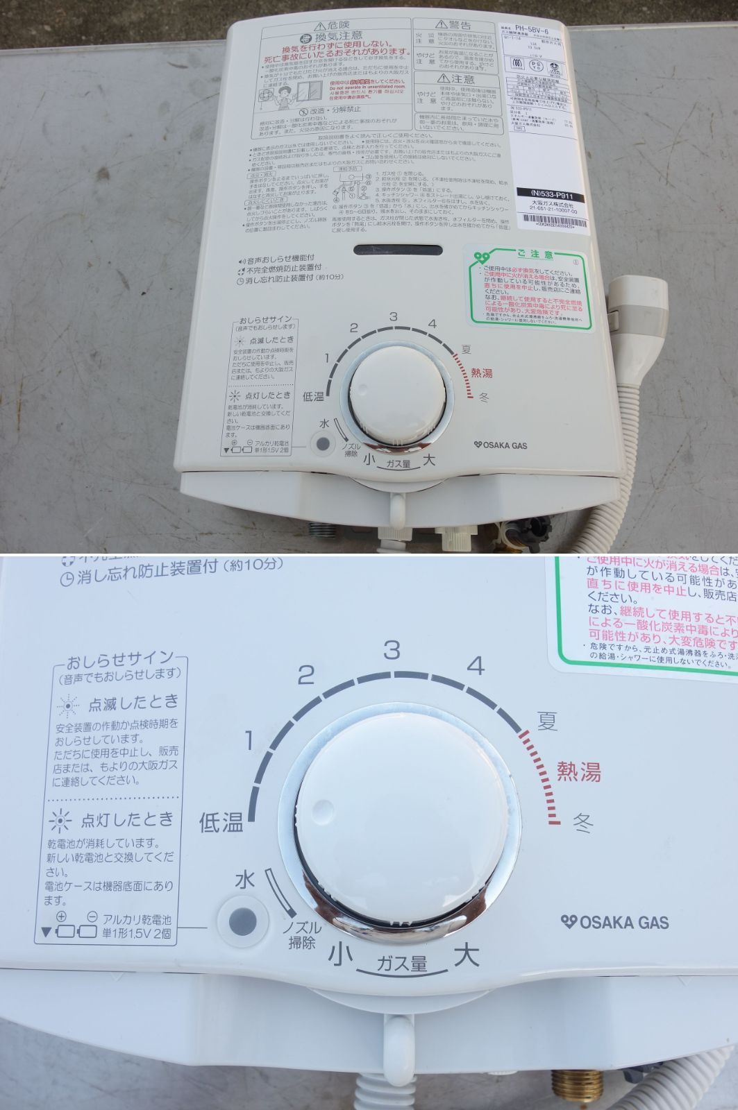 M▽パロマ ガス瞬間湯沸かし器 給湯 ガス給湯器 2025年 都市ガス 天然ガス 13A 元止め式 台所 PH-5BV-6 27924